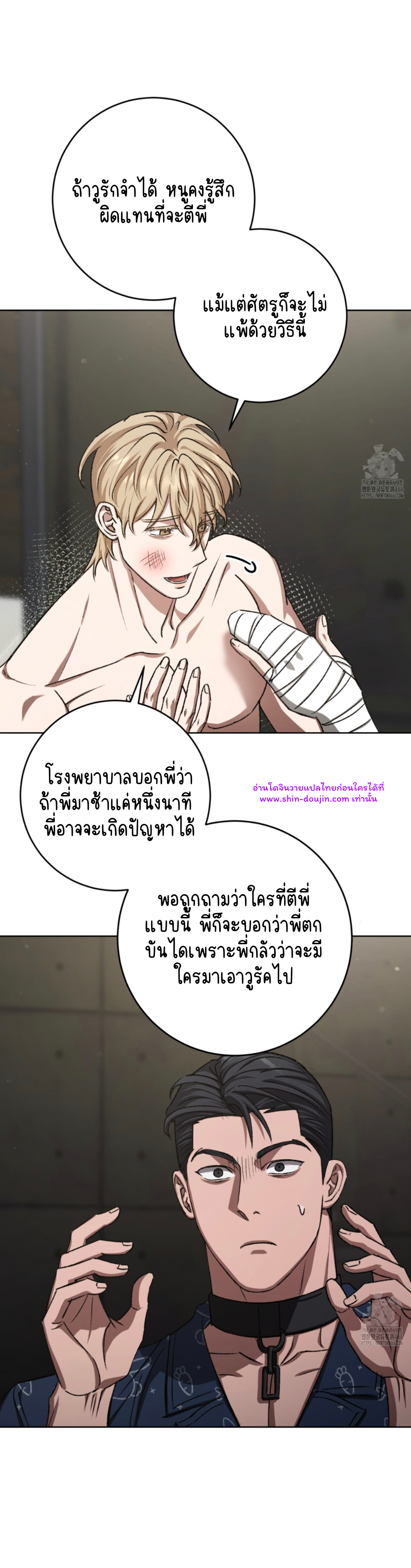 Creepy Baby EP 11